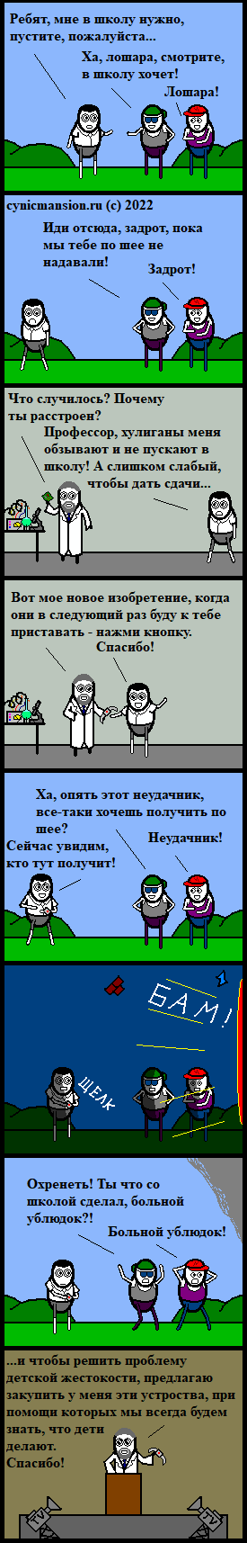 Хулиганское