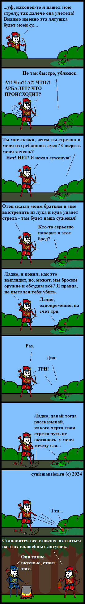 Лягушачье