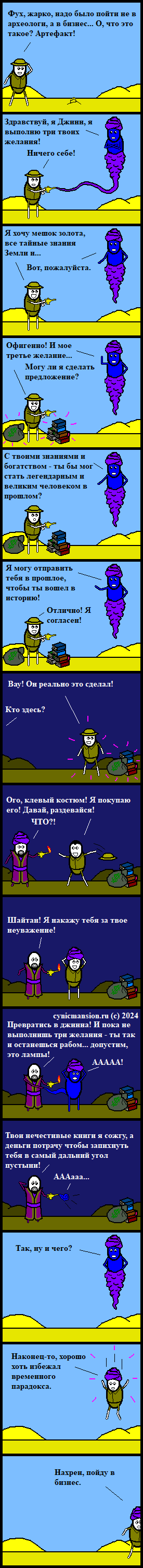Джинное