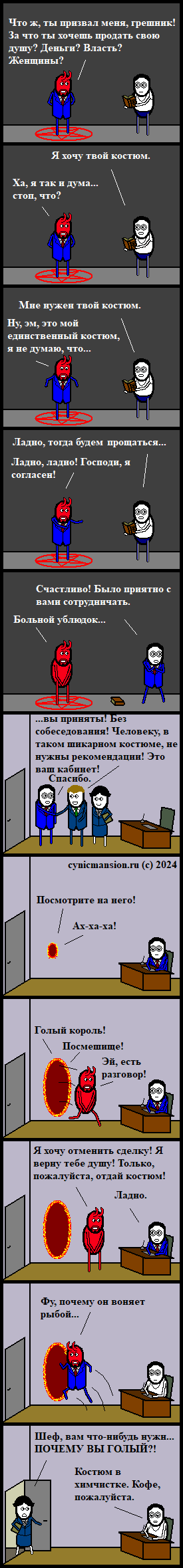 Призывательское