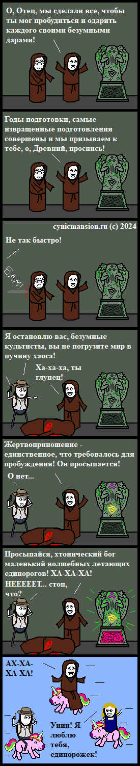 Хтоническое