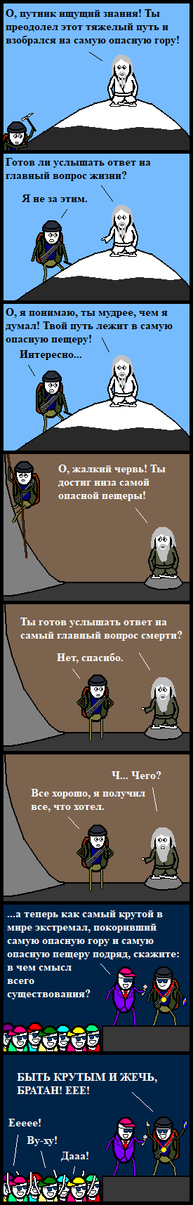 Философское