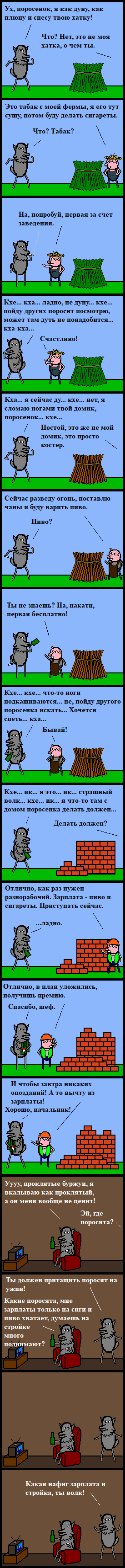 Волчье