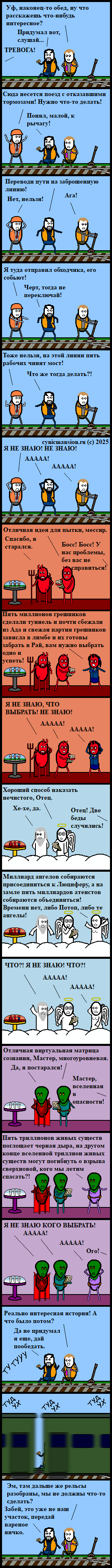 Дилеммное