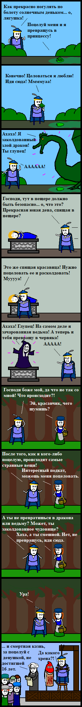 Целовательное