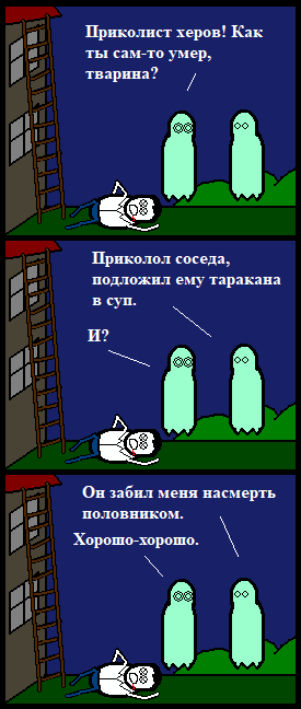 Призрачное