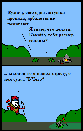 Лягушачье