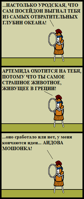 Мифическое