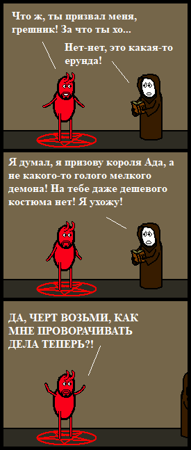 Призывательское