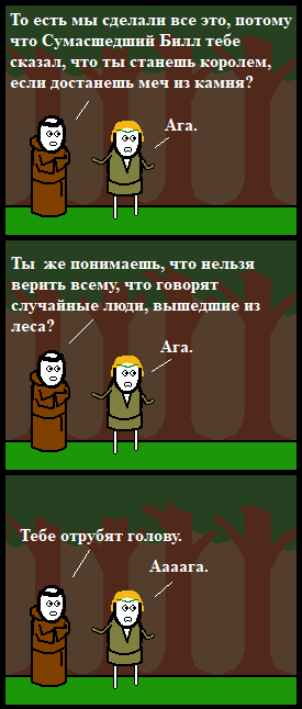 Каменное