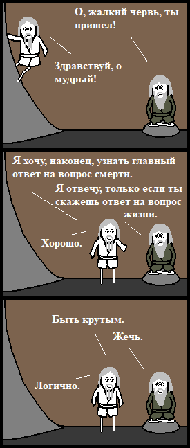 Философское