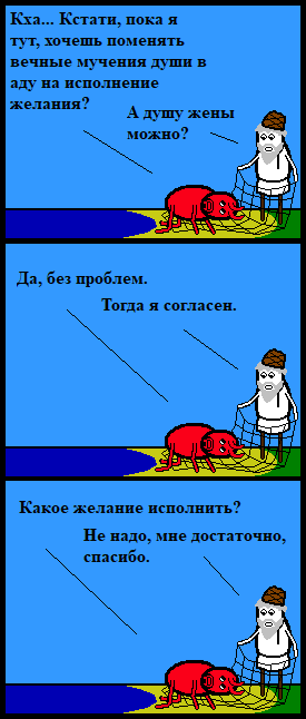 Желанное