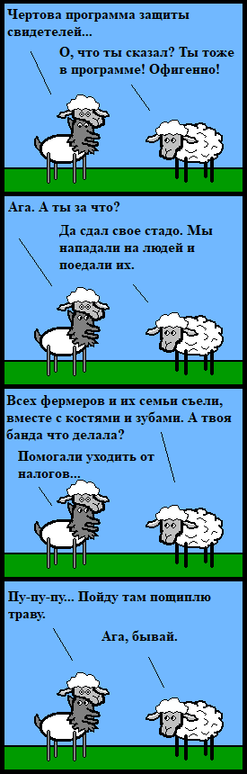 Волчарное