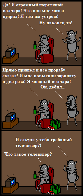 Волчье