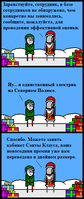 Новогоднее