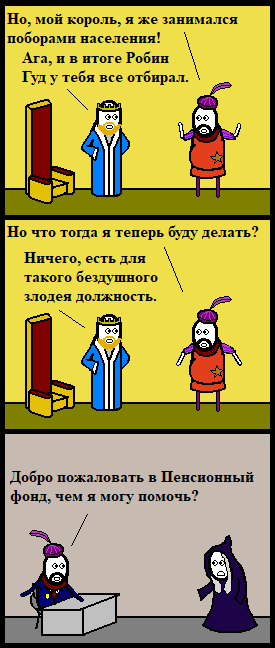 Робингудовое