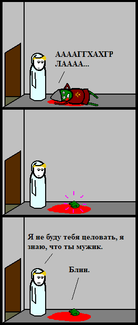 Поцелуйное