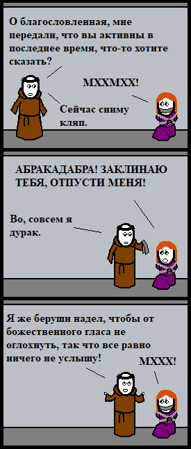 Ведьминское